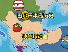 阿尔巴尼亚战平波兰，出线形势仍存疑