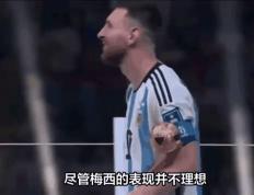 关于复仇之战！梅西率领中国队成功险胜对手的信息