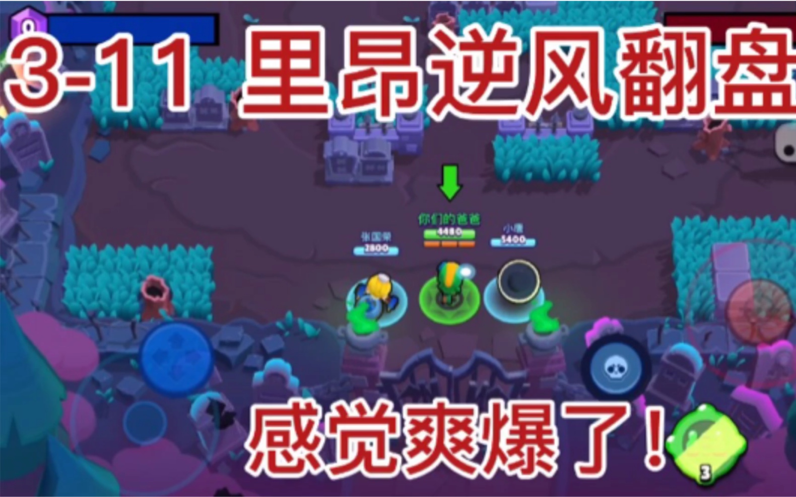 里昂逆风翻盘击败对手，升至积分榜前三