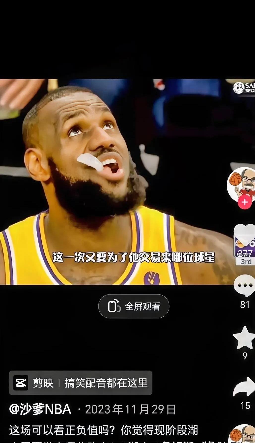 詹姆斯官方公布新规，黄蜂引发争议，刷新队史纪录球迷热议！